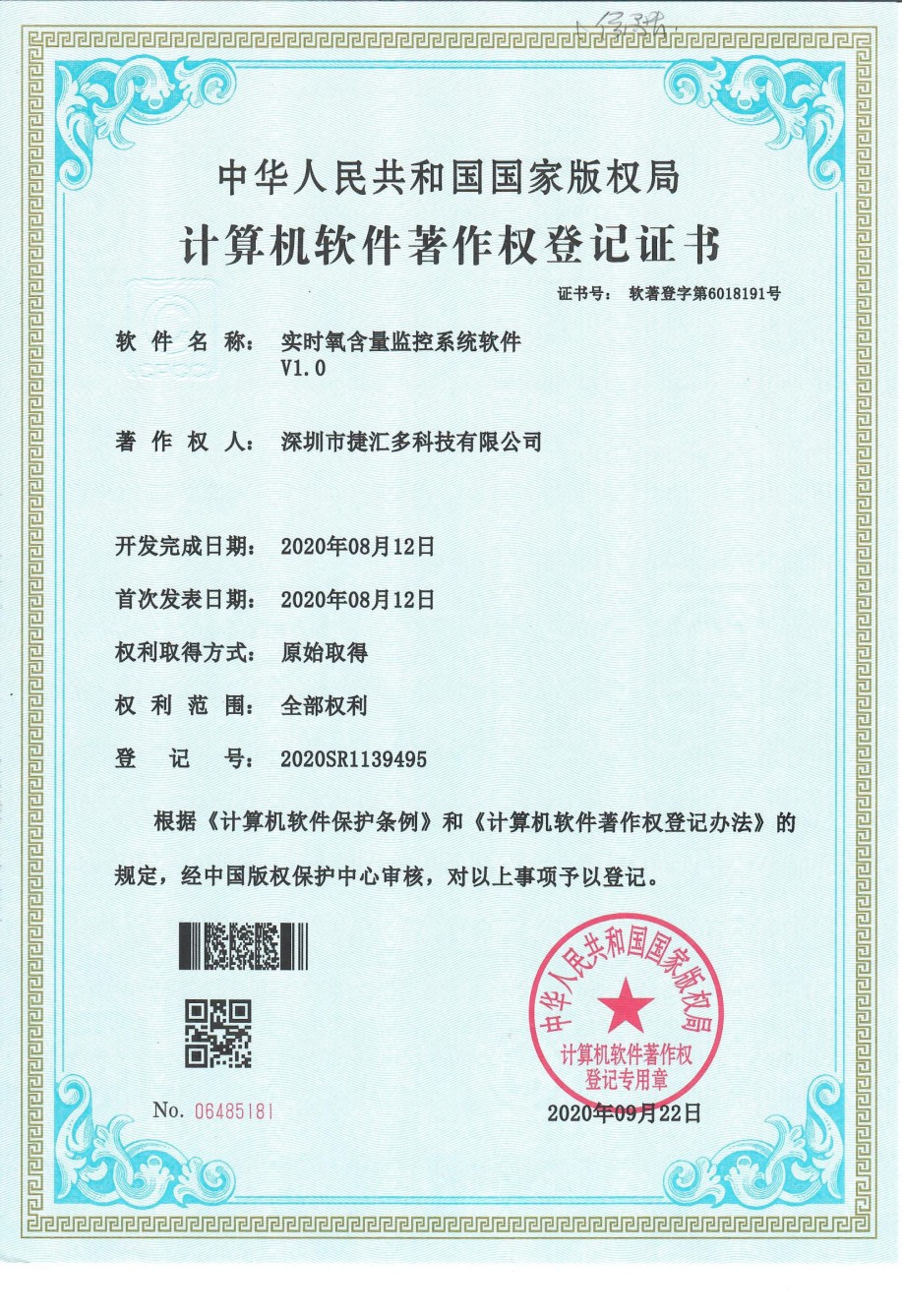 实时氧含量监控系统软件.jpg