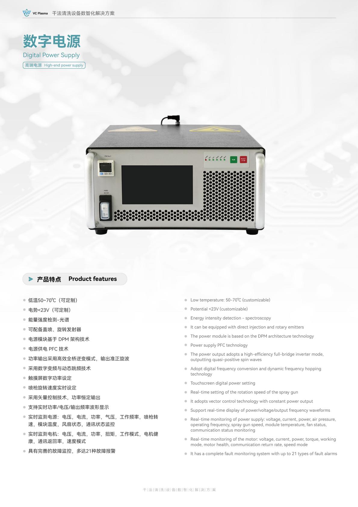 微可宁 - 等离子电源介绍_00.jpg